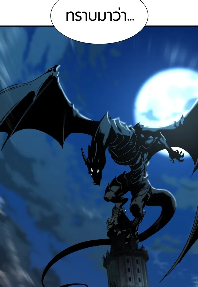 ยอดสถาปนิกผู้พิทักษ์อาณาจักร ตอนที่ 37 รูปที่ 29