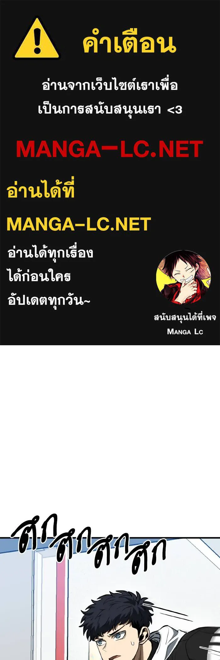 ราชาแห่งอ็อกทากอน ตอนที่ 31 รูปที่ 1