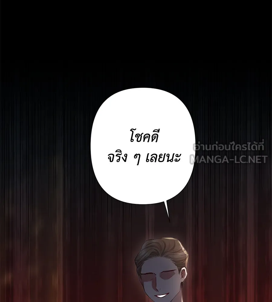 บาสเตียน ตอนที่ 3 รูปที่ 108