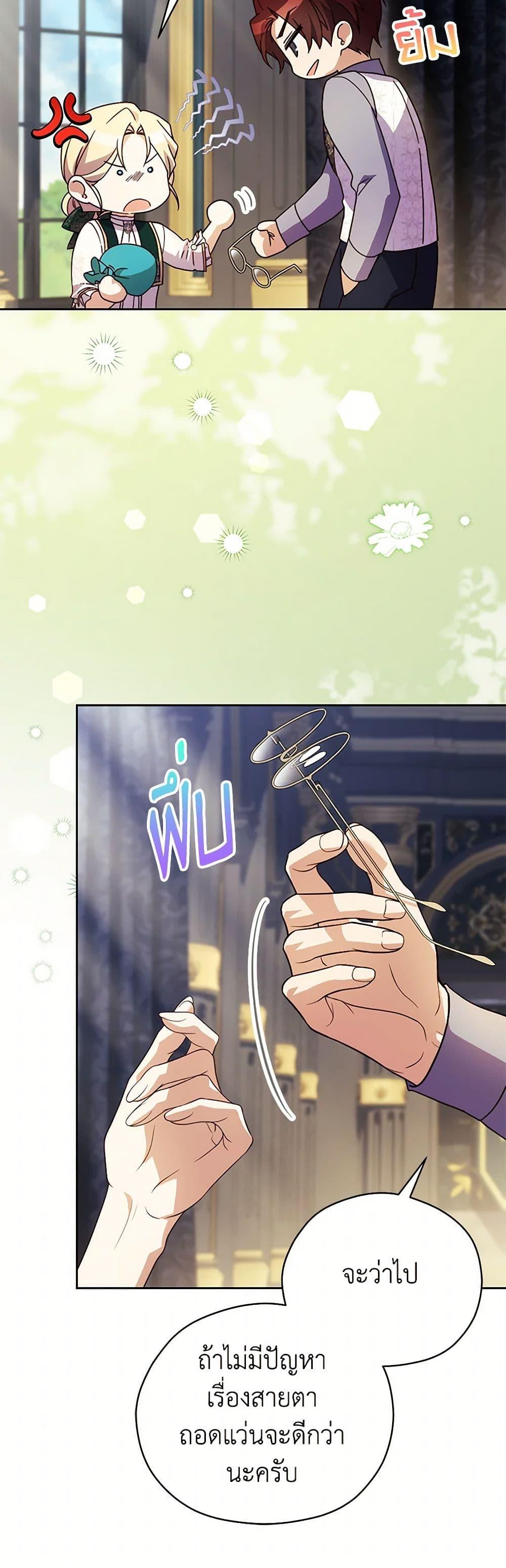 Manga-lc-com อ่านมังงะ อ่านการ์ตูน ออนไลน์ ฟรี Immoral Duke’s Family Needs to be Homeschooled ตอนที่ 1 2 3 4 5 6 7 8 9 10 11 12 13 14 ฟรี ไม่มีโฆษณา Manga-lc - อ่าน มังงะ อ่าน การ์ตูน ออนไลน์ อ่านมังงะ ฟรี