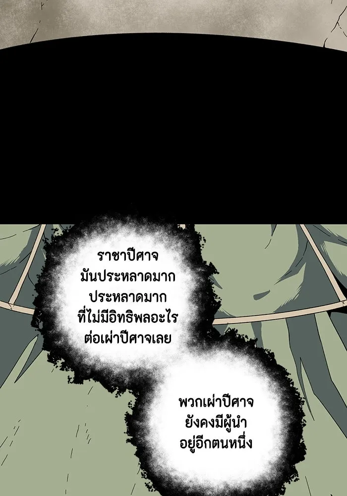 หนึ่งก้าวสู่เจ้ามาร ตอนที่ 124 ยูเรีย (5) รูปที่ 20