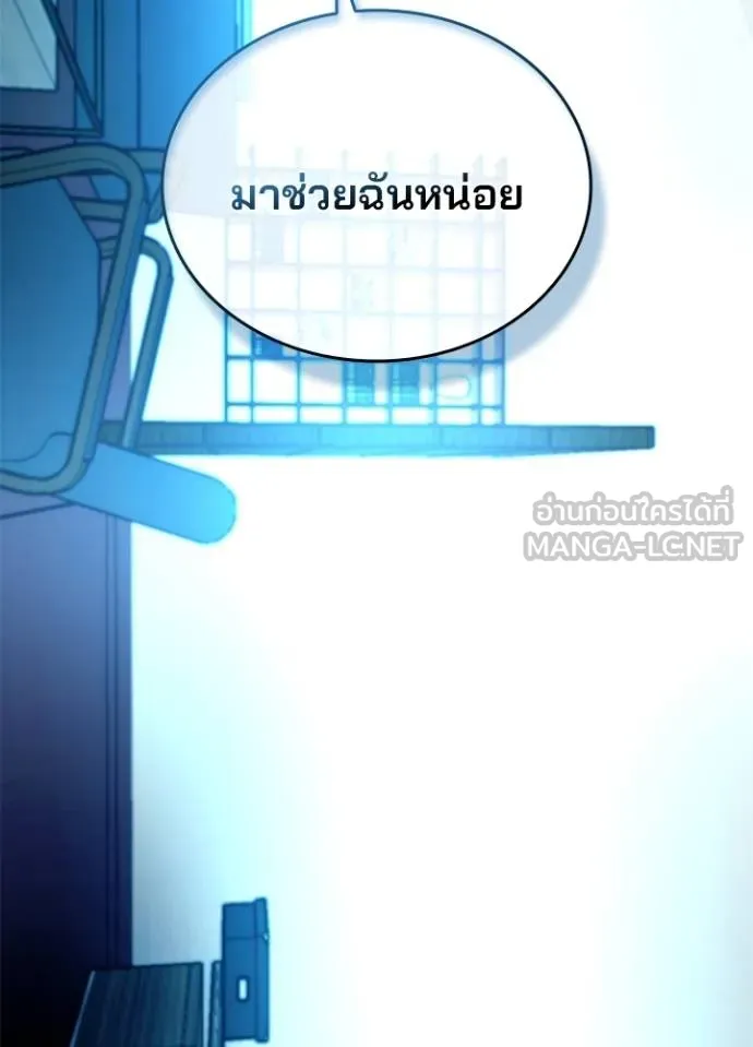 Villain to kill ตอนที่ 181 รูปที่ 42