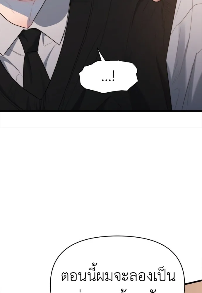 ปรารถนารักอันงดงาม ตอนที่ 55 รูปที่ 47