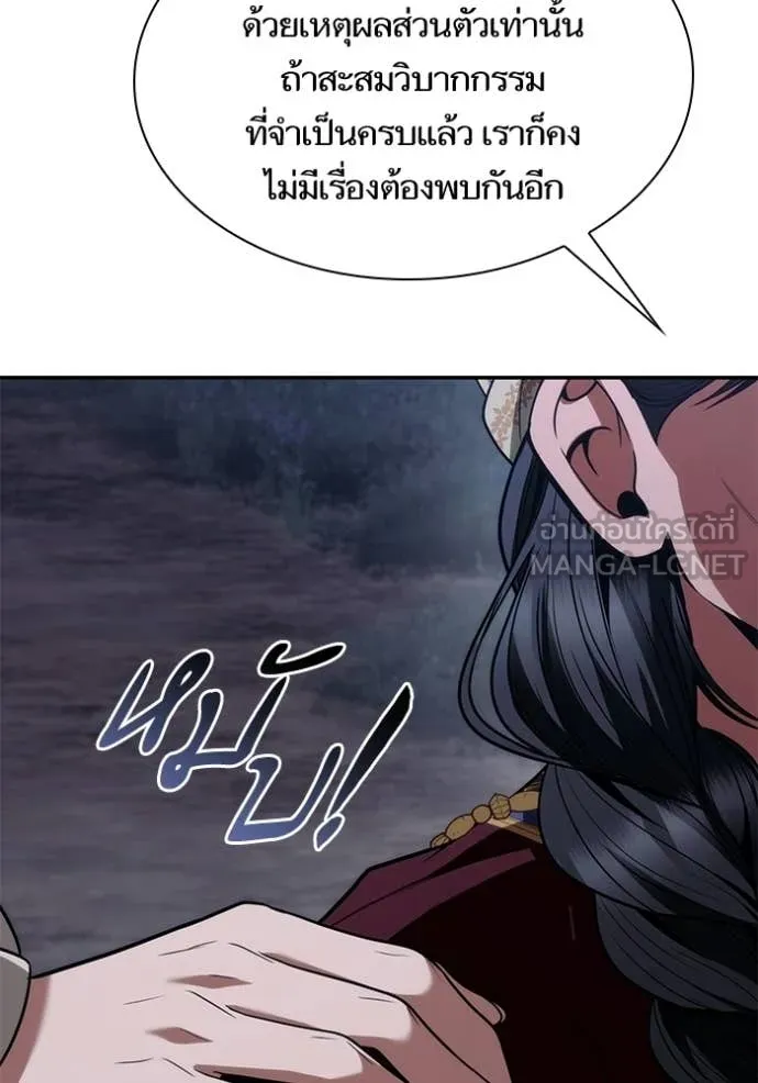ชาตินี้น้องขอ ตอนที่ 195 รูปที่ 116
