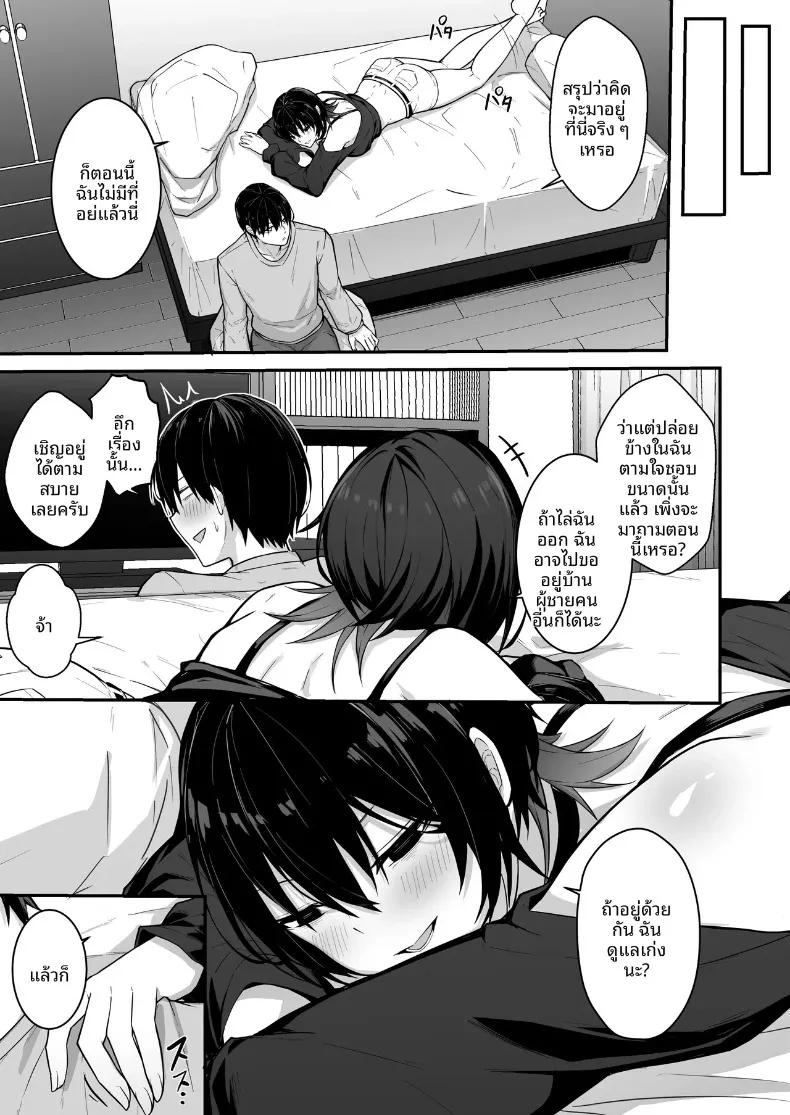 Doujin-Lc- อ่าน โดจิน มังฮวา เกาหลี ญี่ปุ่น จีน แปลไทย คืนนี้มีสาวขี้เหงาเคียงข้าง (Natsuzame) ตอนที่ 1 2 3 4 5 6 7 8 9 10 11 12 13 14 ฟรี ไม่มีโฆษณา อ่าน โดจิน Manhwa เกาหลี ญี่ปุ่น จีน เรามีครบ คัดมาให้เน้นๆ โดจิน 18+ รับประกันความฟินโดย  Doujin Lc