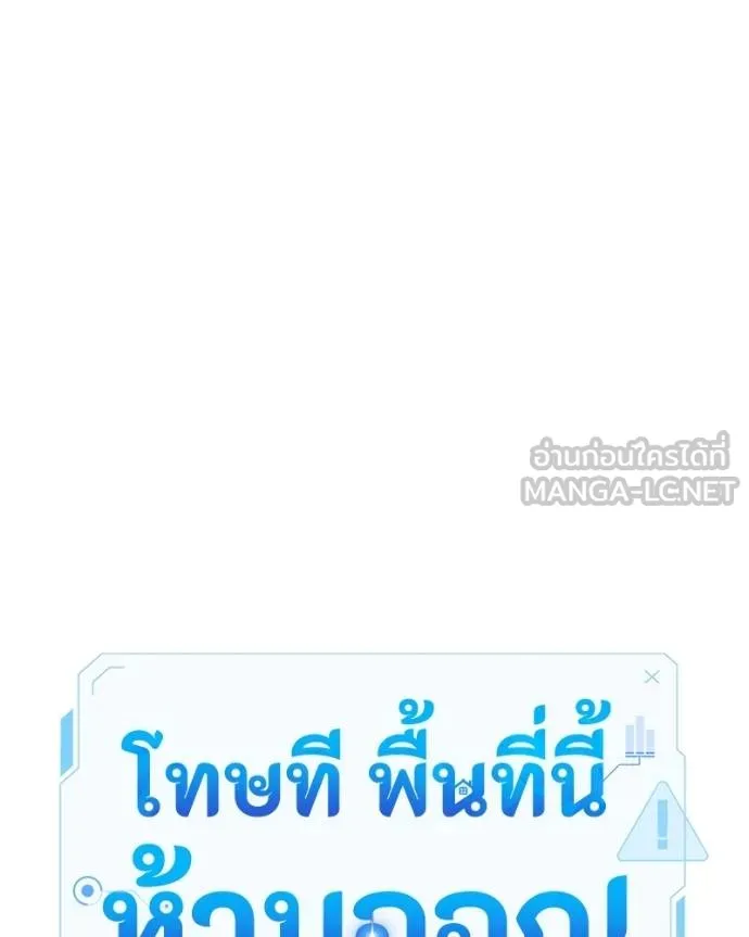 โทษที พื้นที่นี้ ตอนที่ 25 รูปที่ 38