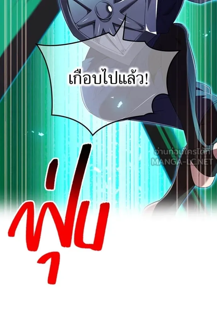 ฮันเตอร์สกิลโกง ตอนที่ 80 รูปที่ 17