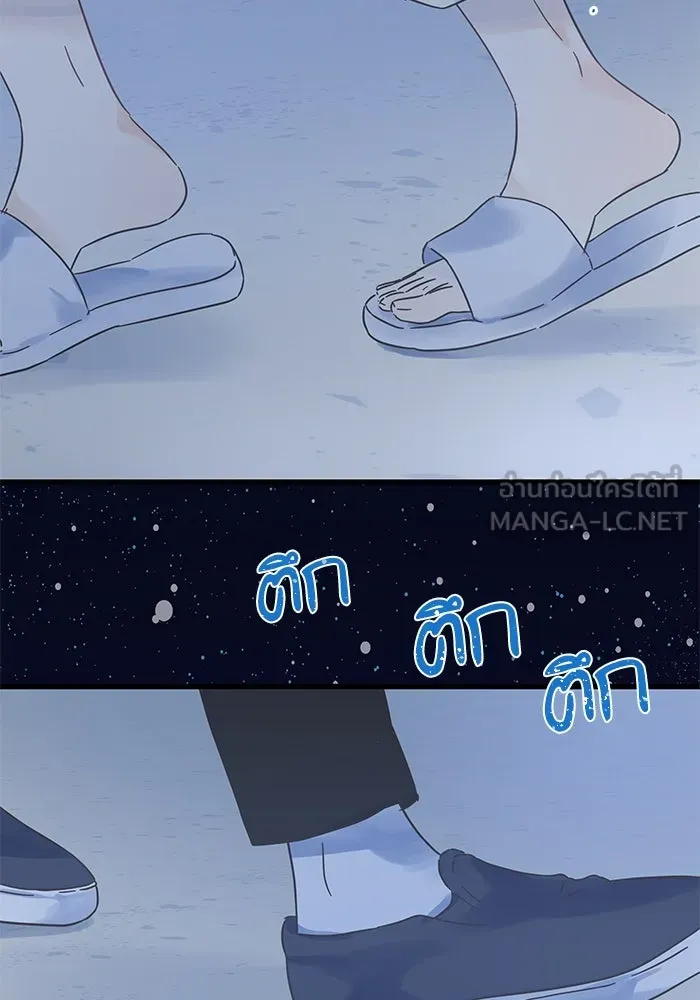 ฉันมันร้าย หรือเพราะโลกไม่น่ารัก ตอนที่ 166 รูปที่ 87