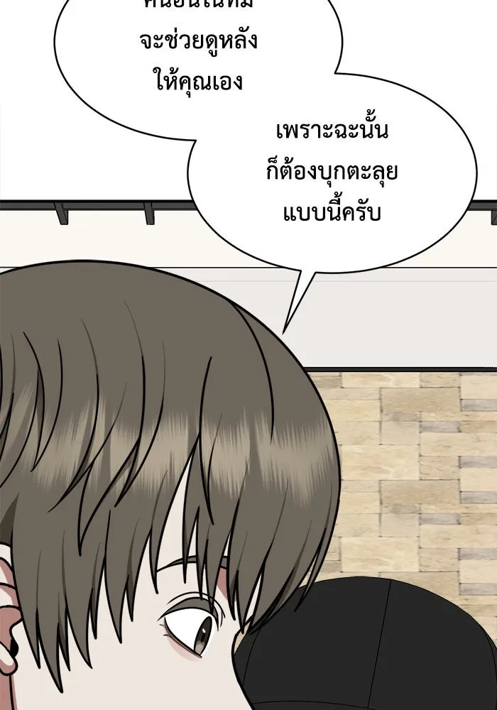 ช่วยเปลี่ยนฉันที ตอนที่ 214. ซีซัน 2 แบคซูยง 6 รูปที่ 113