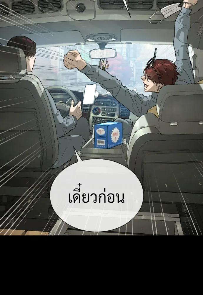 นักฆ่าย้อนวัย ตอนที่ 108 รูปที่ 46