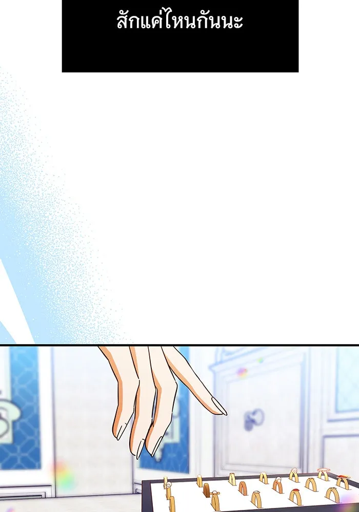 นางร้ายที่ไหนจะมีคุณธรรม ตอนที่ 57 รูปที่ 5