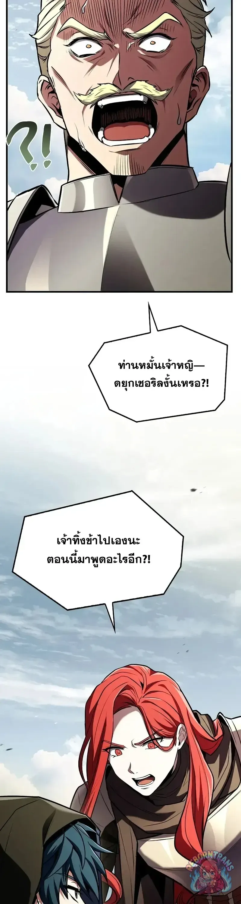 Return of The Unrivaled Spear Knight ตอนที่ ตอนที่ 181 รูปที่ 53
