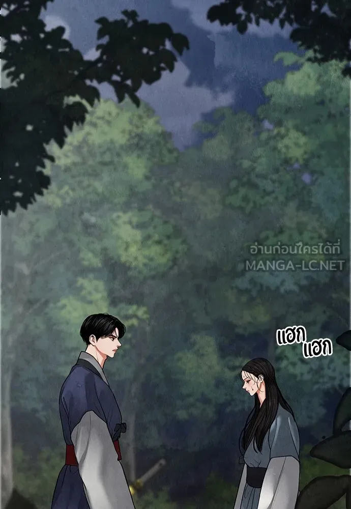 ความลับของสาวร่างทรง ตอนที่ 14 รูปที่ 39