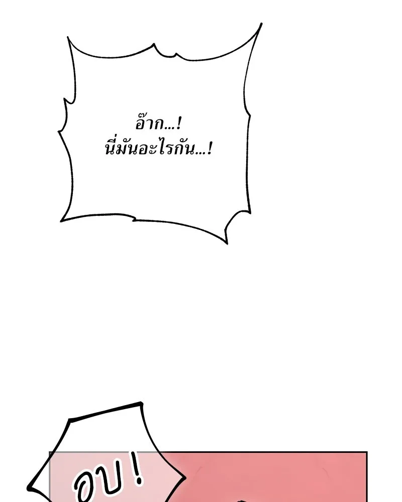 แด่ความเกลียดชัง ตอนที่ 39 รูปที่ 31