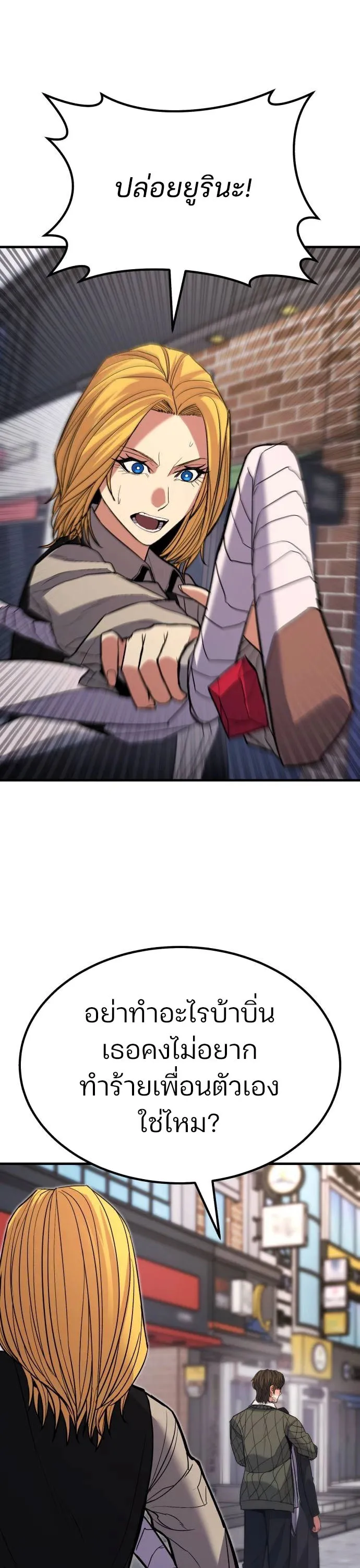 Expelled Hero Is Too Strong ฮ_โร_ผ_แข_งแกร_งถ_กไล_ออกจากก_ลด_อ_นด_บหน_ง ตอนที่ ตอนที่ 37 รูปที่ 151