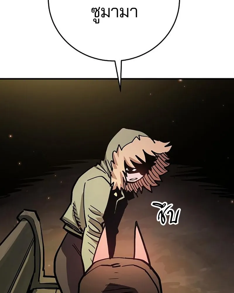 Player ตอนที่ 209 รูปที่ 8