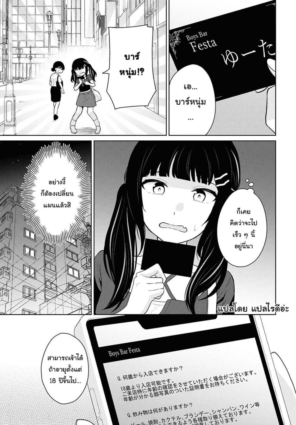 Manga-lc-com อ่านมังงะ อ่านการ์ตูน ออนไลน์ ฟรี Danjohi 15 no Sekai demo Futsu ni Ikirareru to Omotta ~ Geki Juu Kanjou na Kanojotachi ga Mujikaku Danshi ni Honrousaretara ตอนที่ 1 2 3 4 5 6 7 8 9 10 11 12 13 14 ฟรี ไม่มีโฆษณา Manga-lc - อ่าน มังงะ อ่าน การ์ตูน ออนไลน์ อ่านมังงะ ฟรี