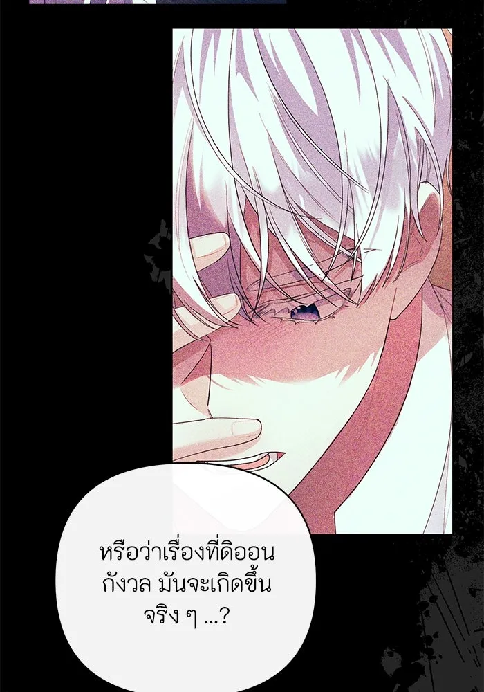 อยู่ดี ๆ ก็มีนางเอกนิยายเป็นเพื่อนบ้าน ตอนที่ 5 รูปที่ 83