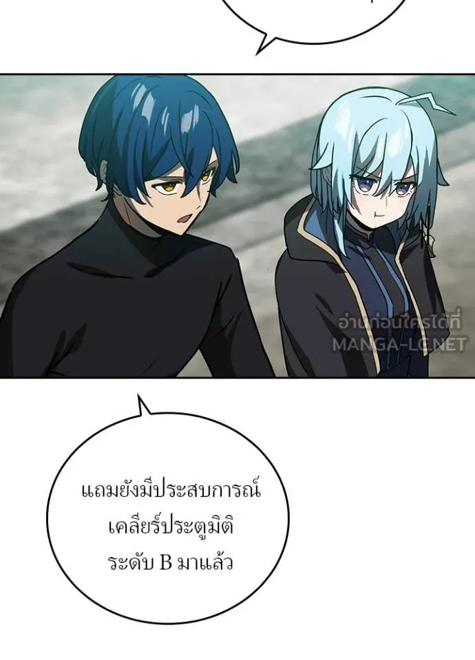 เป้าหมายครั้งที่ 2 ตอนที่ 53 รูปที่ 6