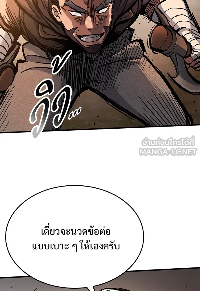 อัศวินวันเดียว ตอนที่ 46 รูปที่ 81
