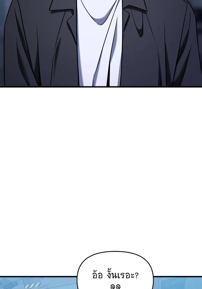วายร้ายก็อยากมีรัก ตอนที่ 68 รูปที่ 143