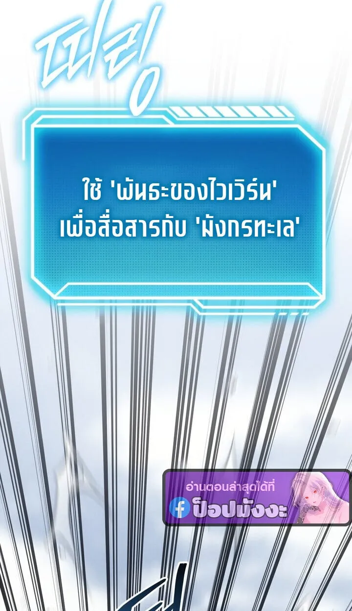 Regressing as the Reincarnated Bastard of the Sword Clan ตอนที่ ตอนที่ 74 รูปที่ 130