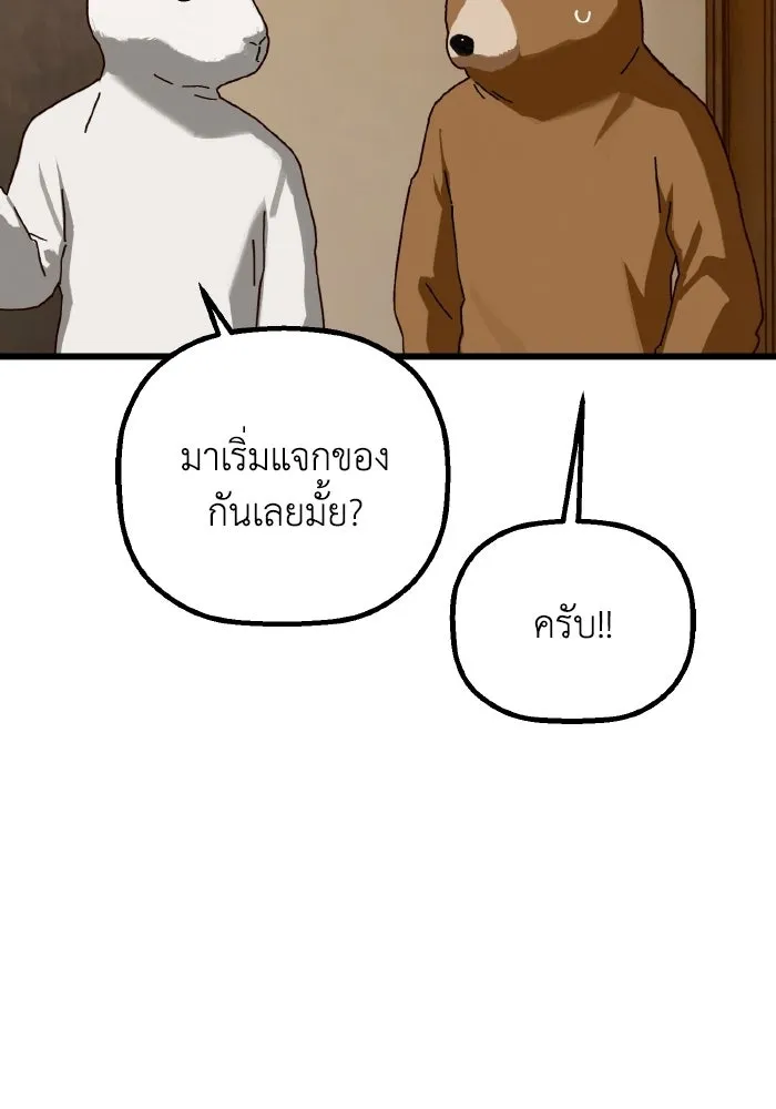 มัมหมีจ๋าหนูมาแบ๊ว ตอนที่ ตอนพิเศษ 19 รูปที่ 40