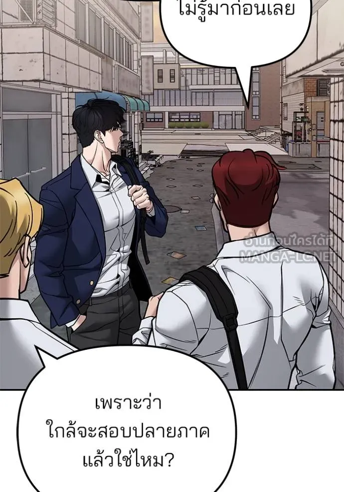 เลวฟาดเลว ตอนที่ 127 รูปที่ 89