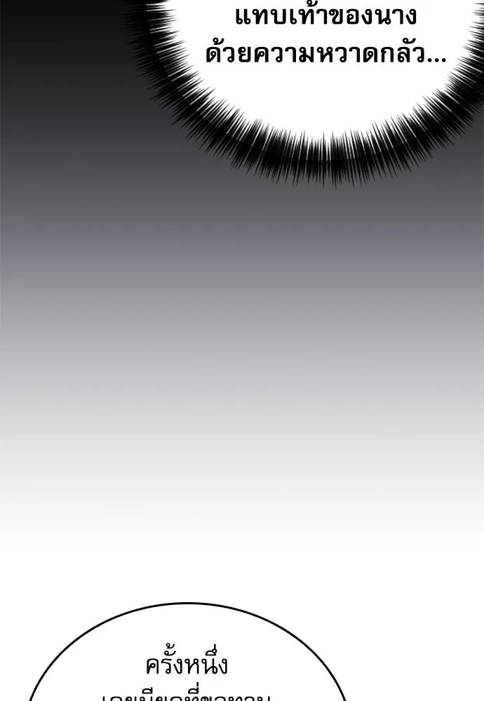 ดรูอิดแห่งสถานีโซล ตอนที่ 147 รูปที่ 47