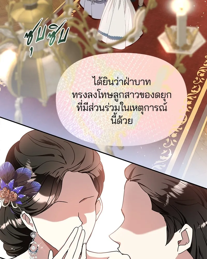 คนรักตายกลายเป็นทรราช ตอนที่ 12 รูปที่ 5