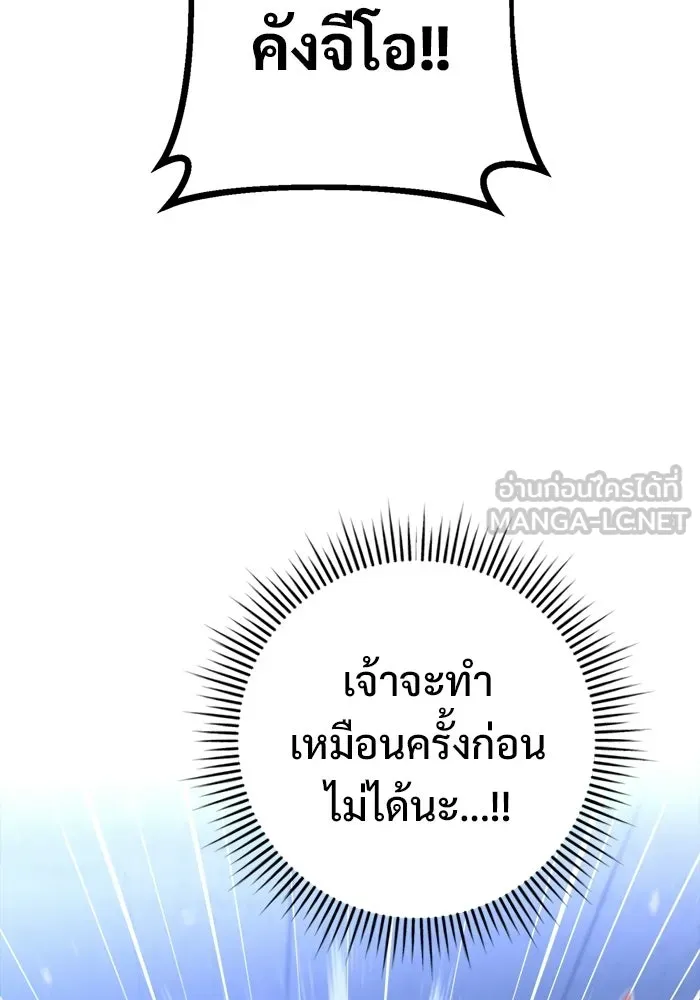 ราชินีนักบู๊ ตอนที่ 86 รูปที่ 87