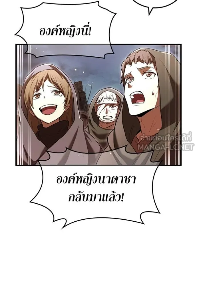 ฮันเตอร์สกิลโกง ตอนที่ 67 รูปที่ 64