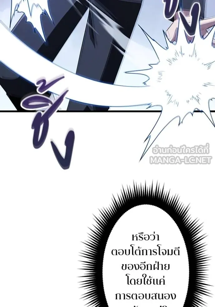 โคตรอาวุธลับ ตอนที่ 20 รูปที่ 107