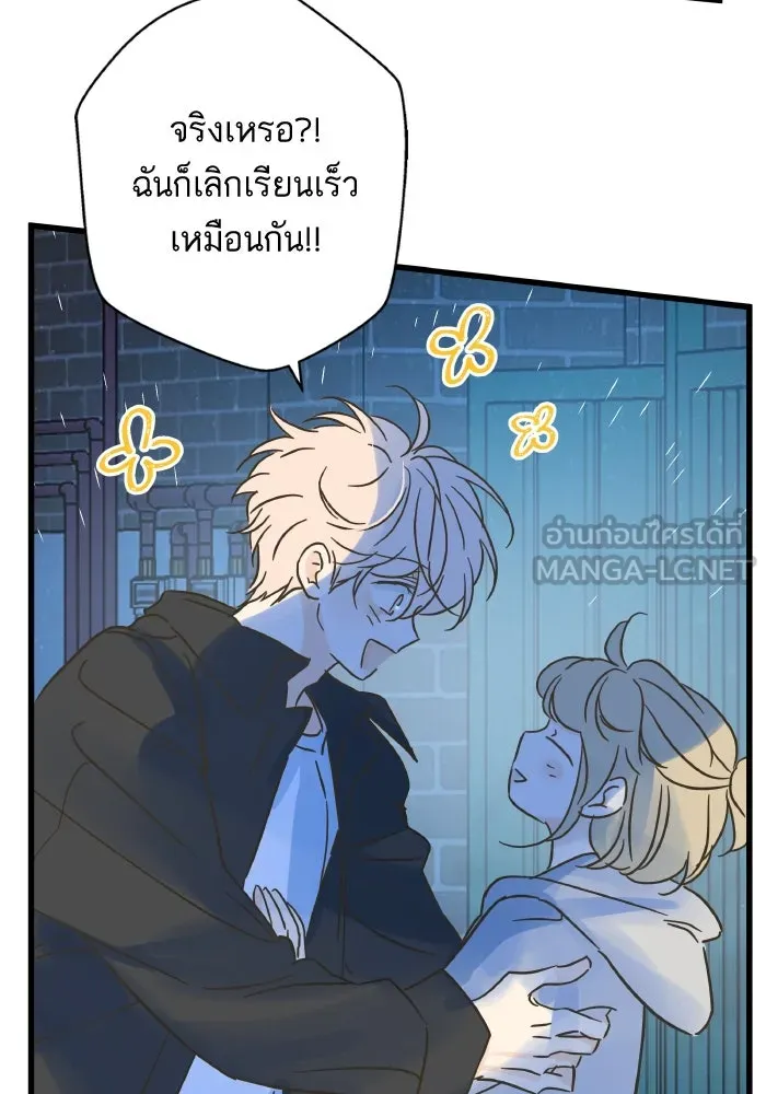 ฉันมันร้าย หรือเพราะโลกไม่น่ารัก ตอนที่ บทส่งท้าย โยฮัน, มิรา ทางช้างเผือ รูปที่ 6