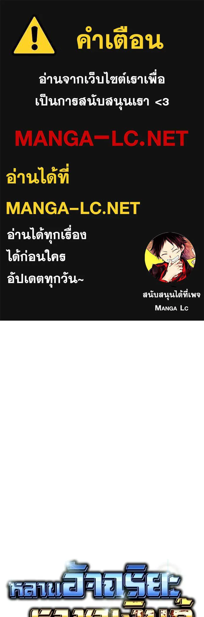 หลานอัจฉริยะ ตอนที่ 50 รูปที่ 1