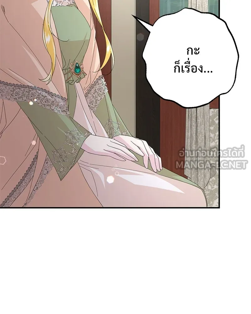 อนาคตพบรัก ตอนที่ 24 รูปที่ 45