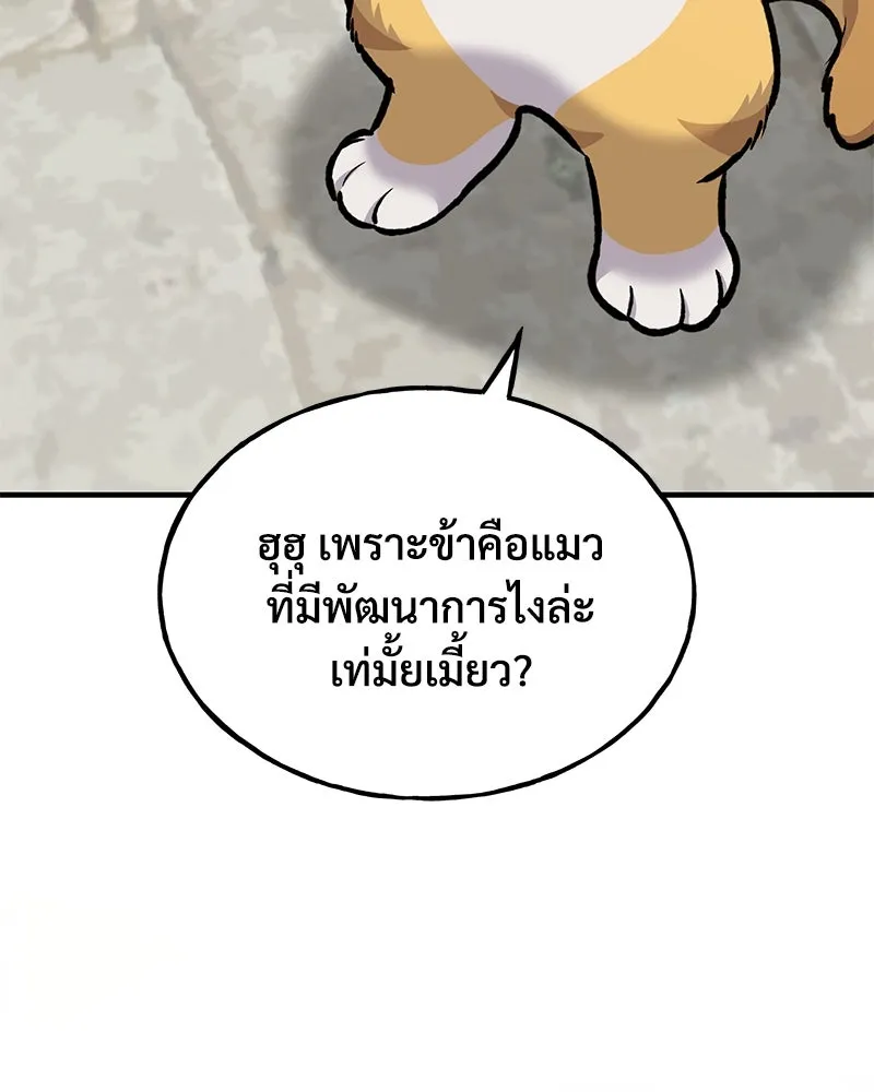 ปลูกผักพิชิตหอคอย ตอนที่ 93 รูปที่ 172