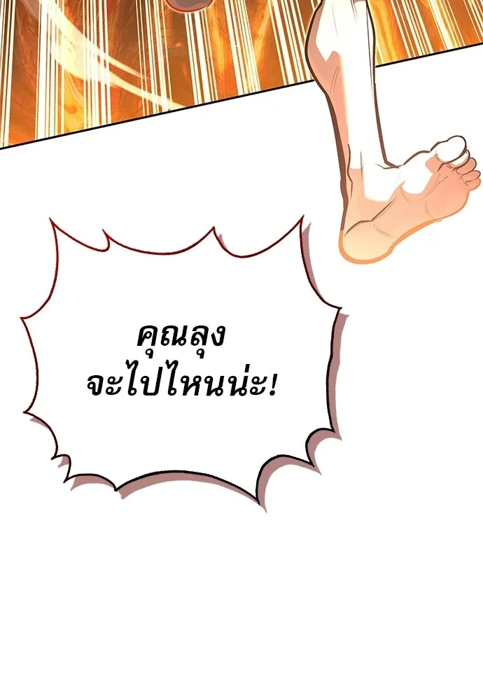 ชีวิตฮีลใจนายฮันเตอร์คลาส S ตอนที่ 9 รูปที่ 46