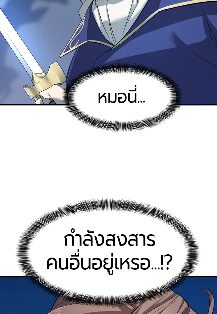 ยอดสถาปนิกผู้พิทักษ์อาณาจักร ตอนที่ 8 รูปที่ 122