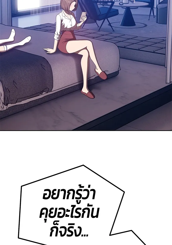 +99 ท่อนไม้พร้อมบวก ตอนที่ 58 รูปที่ 221