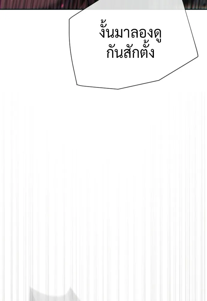 นักฆ่าย้อนวัย ตอนที่ 133 รูปที่ 167