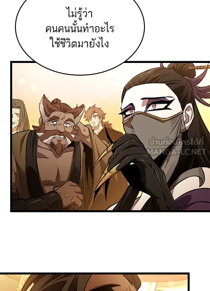 หลังวันสิ้นโลก ตอนที่ 33 รูปที่ 102