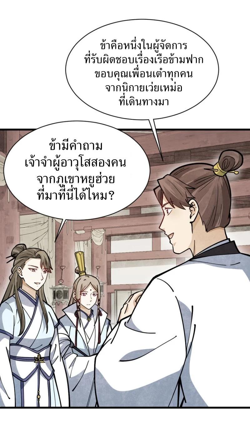Manga-lc-com อ่านมังงะ อ่านการ์ตูน ออนไลน์ ฟรี Lan Ke Qi Yuan ตอนที่ 1 2 3 4 5 6 7 8 9 10 11 12 13 14 ฟรี ไม่มีโฆษณา Manga-lc - อ่าน มังงะ อ่าน การ์ตูน ออนไลน์ อ่านมังงะ ฟรี