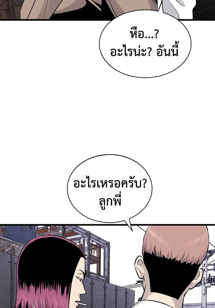 มีนา เกิดมาล่า ตอนที่ 16 รูปที่ 5