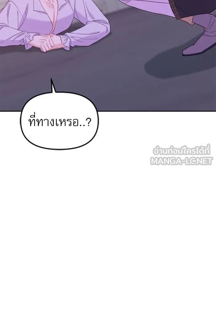 ไม่รักให้ตาย ตอนที่ 21 รูปที่ 9
