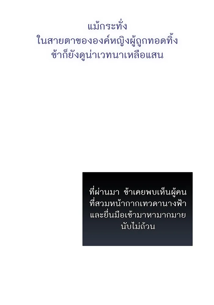ห้องนอนลับของเจ้าหญิงต้องสาป ตอนที่ 138 เลดี้บรียง 2 รูปที่ 119