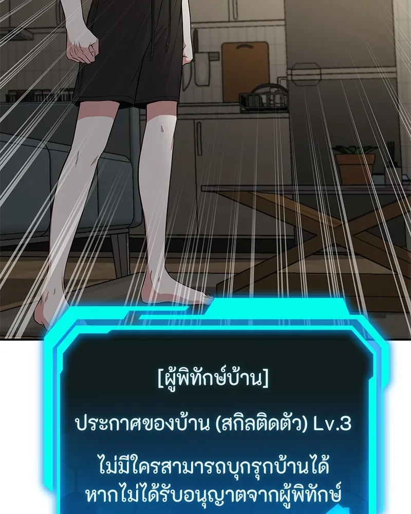 โทษที พื้นที่นี้ห้ามออก ตอนที่ 1 รูปที่ 169