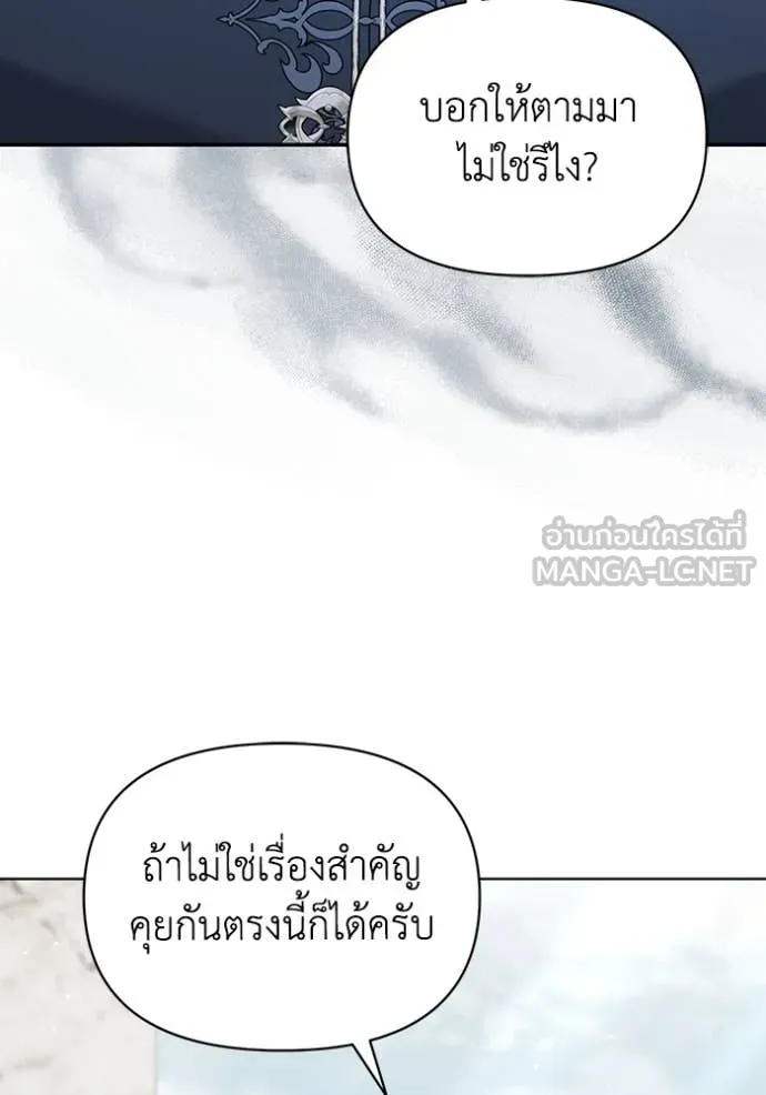 ชีวิตใหม่ในตระกูล ตอนที่ 70 รูปที่ 19