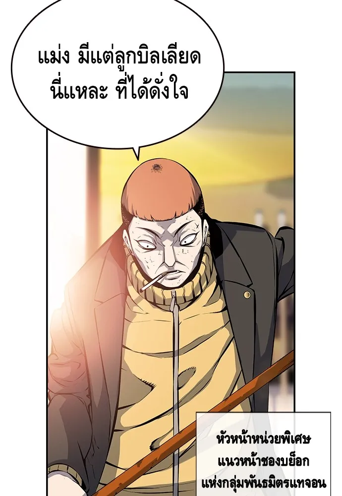 King Game ตอนที่ 12 ถ้าโดนตัดหน้าละก็... รู้ใช่ไหม รูปที่ 31