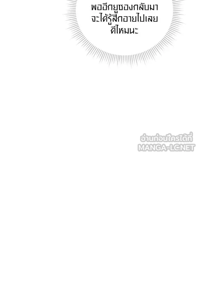 ออร่าดาราอัจฉริยะ ตอนที่ 58 รูปที่ 69